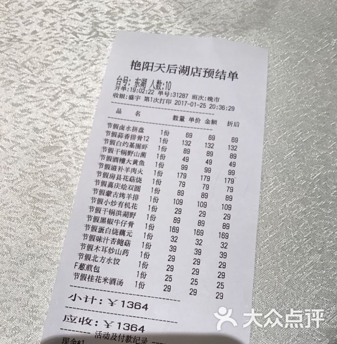 艳阳天酒家后湖店(后湖店)图片 第86张