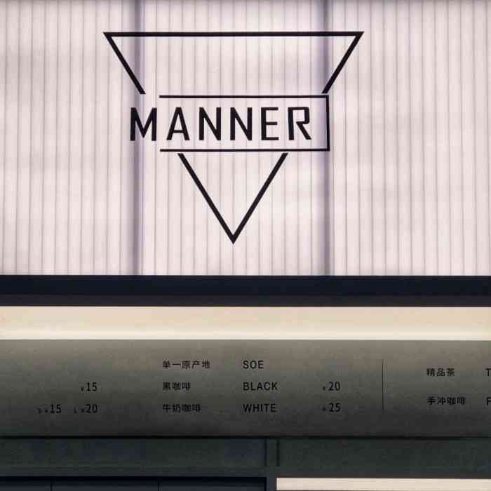 mannercoffee新天地北里店