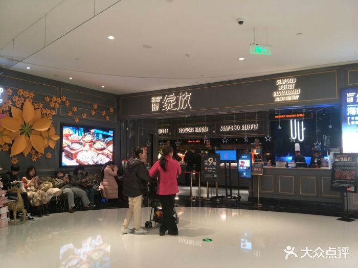 花界绽放海鲜自助(正弘城店)-图片-郑州美食-大众点评