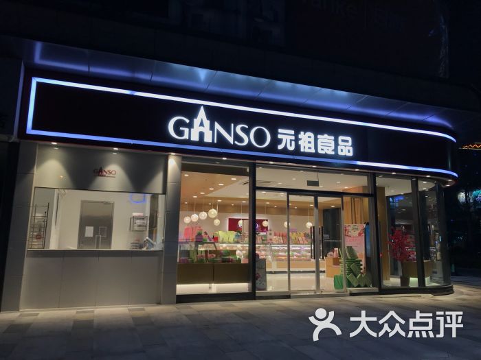 元祖食品(青岛新都心店)门面图片 第38张