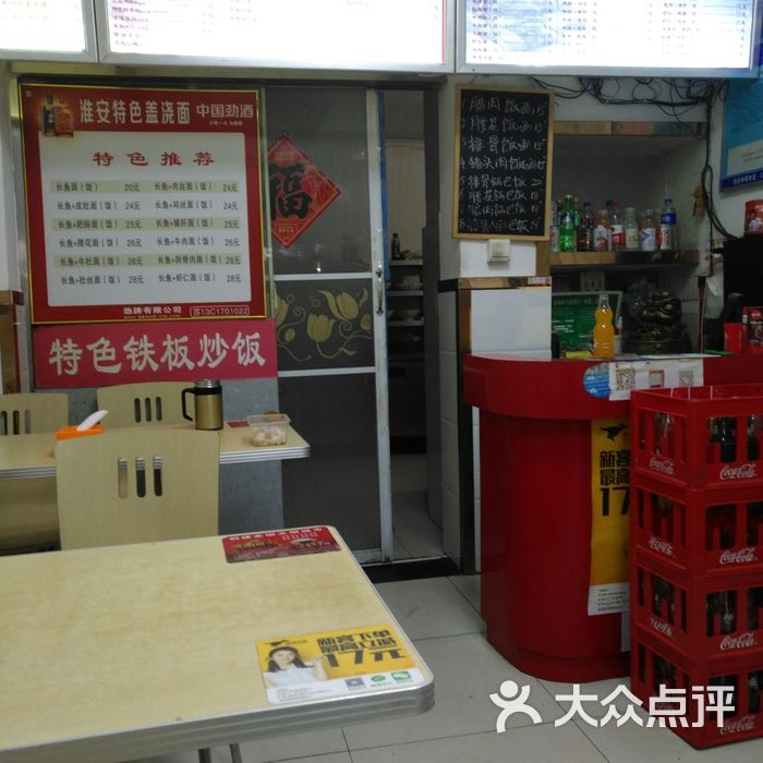 淮安特色盖浇面图片-北京快餐简餐-大众点评网