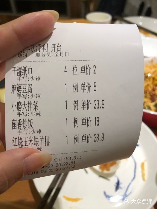 九转小磨(万达茂店)图片