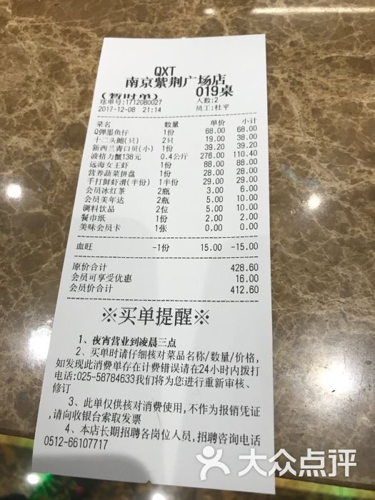 七欣天品蟹轩(紫荆广场店)--价目表图片-南京美食