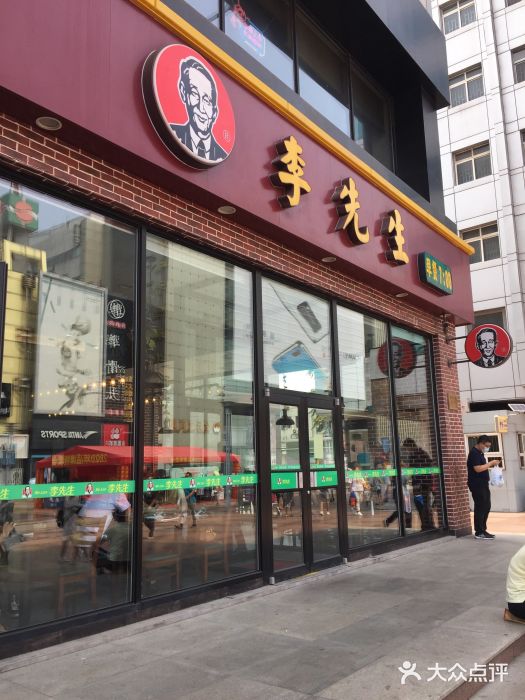 李先生牛肉面(解放路店)图片