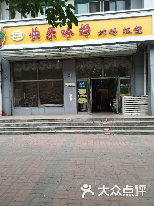 快乐哈姆(金海园店)图片 第3张