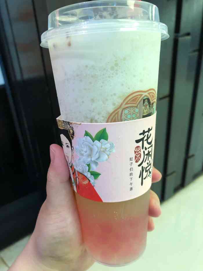 花闲悦茶(三阳广场店)