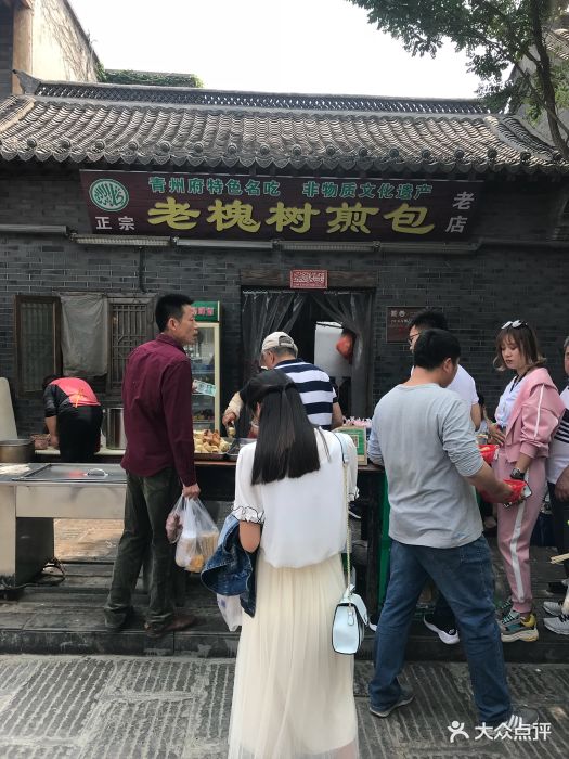 老槐树煎包图片 - 第78张