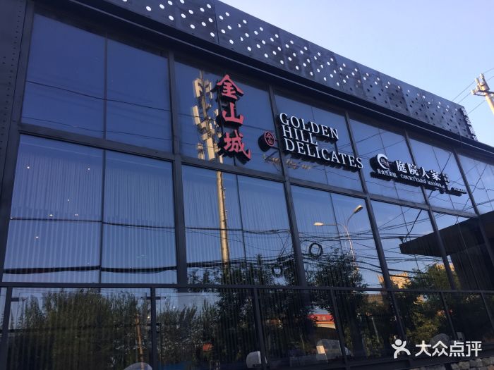 金山城.湖畔人家门面图片