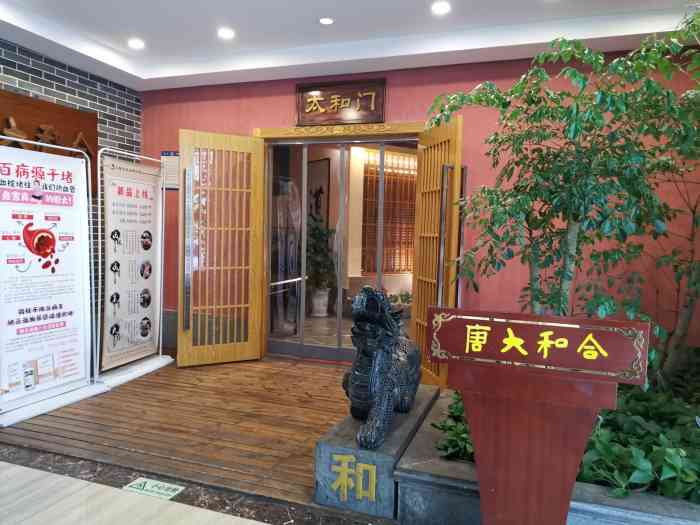 合和大唐(石牌岭旗舰店"环境和整个服务流程都不怎么样,还算好点技.