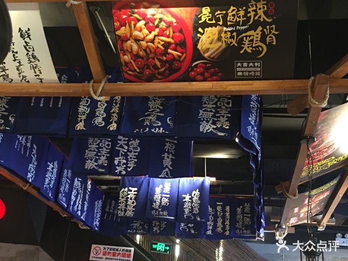 鸡本无敌(太古里店)--环境图片-成都美食-大众点评网