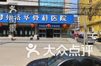 广州骨科医院排名_广州骨科医院排名第一(3)