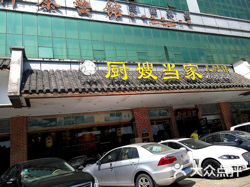 厨嫂当家(龙华和平路店-图片-深圳美食-大众点评网