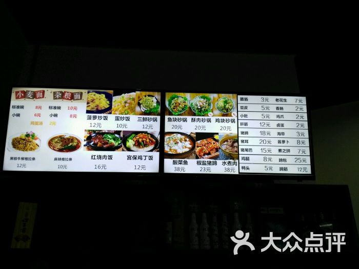 格拉条面馆价目表图片 - 第16张