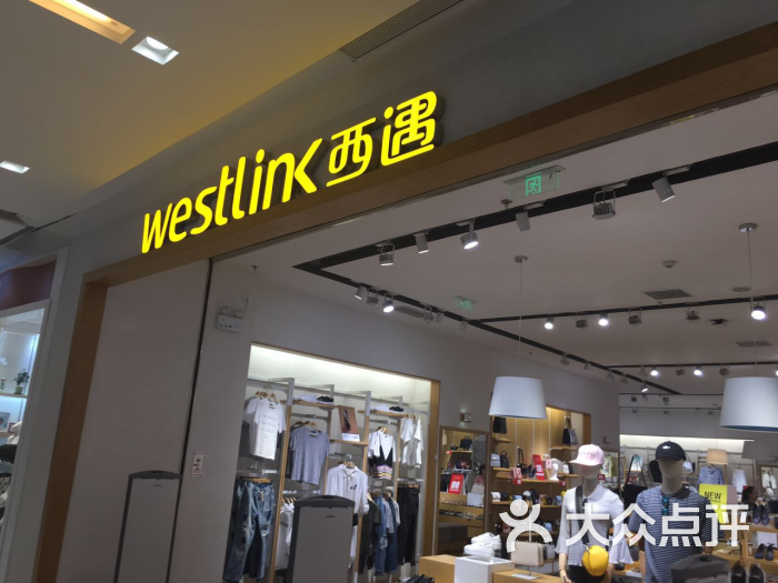 westlink西遇(昌平万科店)图片 第1张