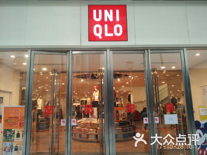 uniqlo(世贸天阶店)图片 - 第22张