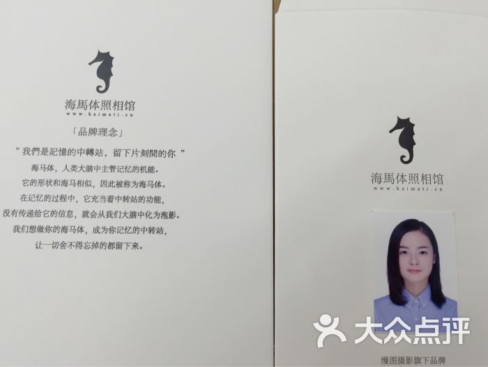 海马体照相馆价目表