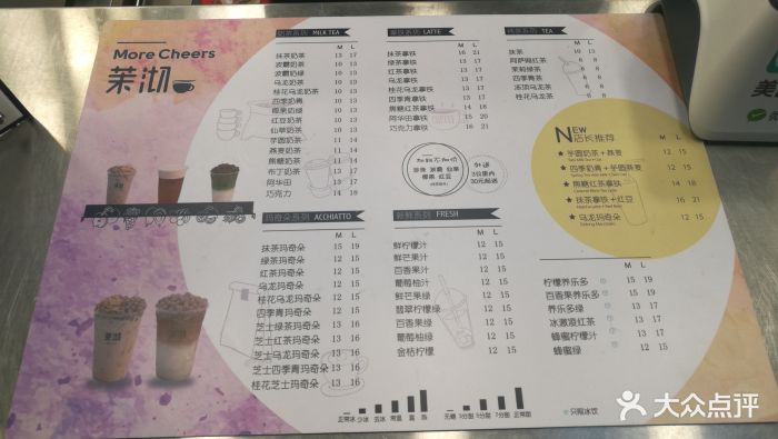 茉沏(光启城店)--价目表-菜单图片-上海美食-大众点评网