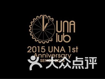 重庆una酒吧人均消费_una尤娜