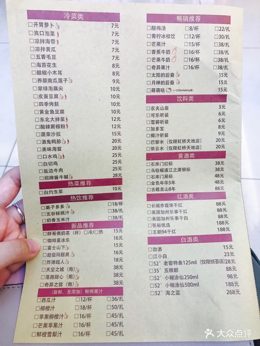 胖哥俩肉蟹煲(五角场店)--价目表-菜单图片-上海美食-大众点评网