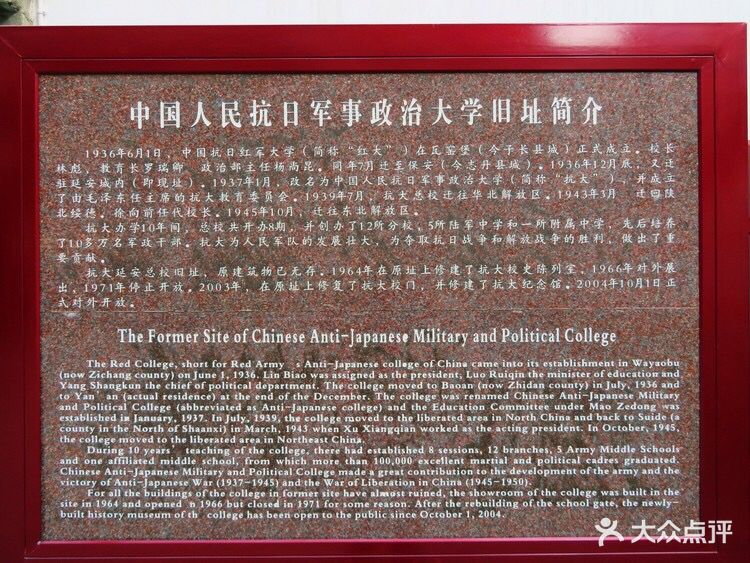 中国抗日军政大学图片