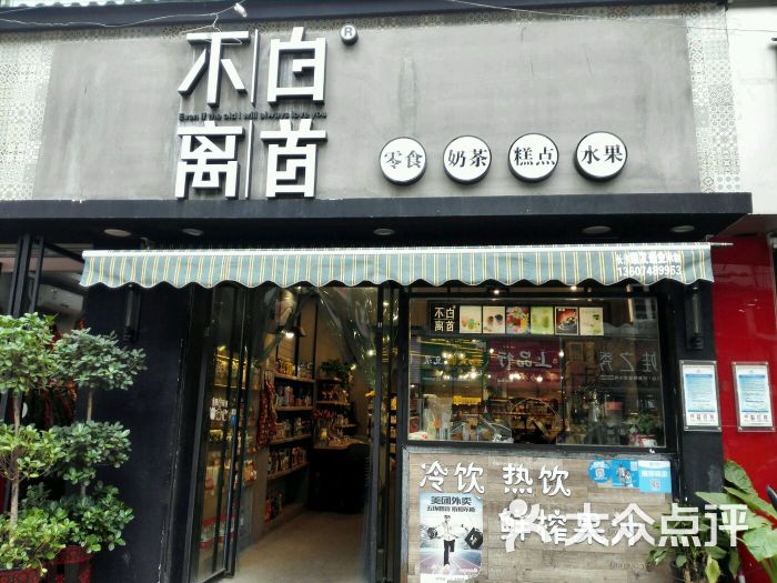 水果奶茶店起名字 奶茶取名