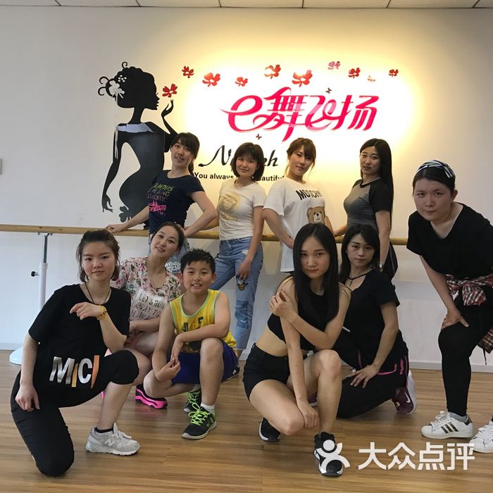 e-fly dance e舞飞扬舞蹈塑形会所