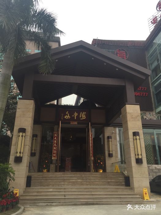 海中舟(梅峰店)--其他图片-福州美食-大众点评网