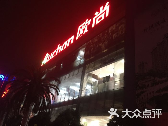 欧尚超市(置业广场店-图片-上海购物-大众点评网
