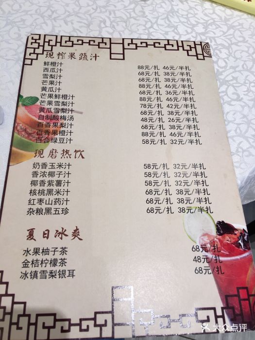 全聚德烤鸭(月亮湾路店)菜单图片