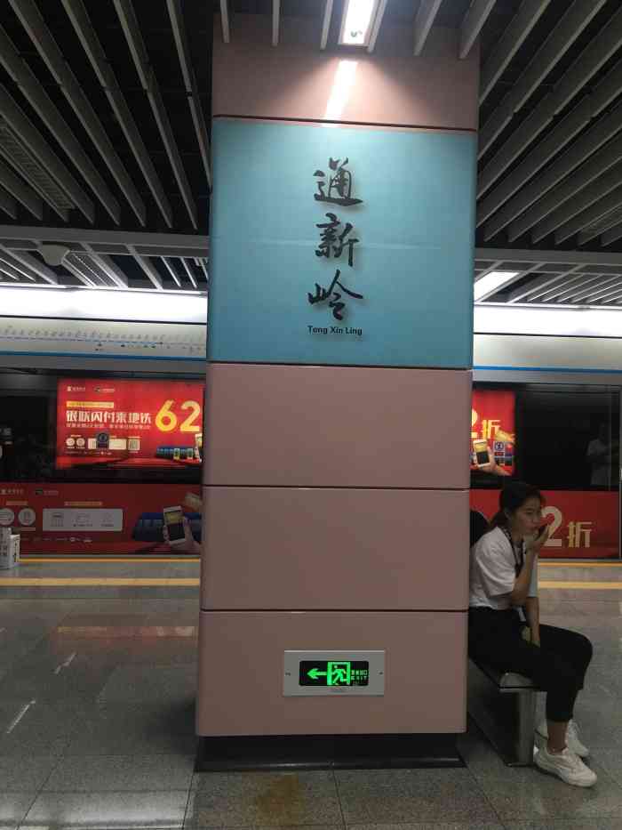 通新岭(地铁站)-"通新岭来的比较多,由于工作关系,这边就是.