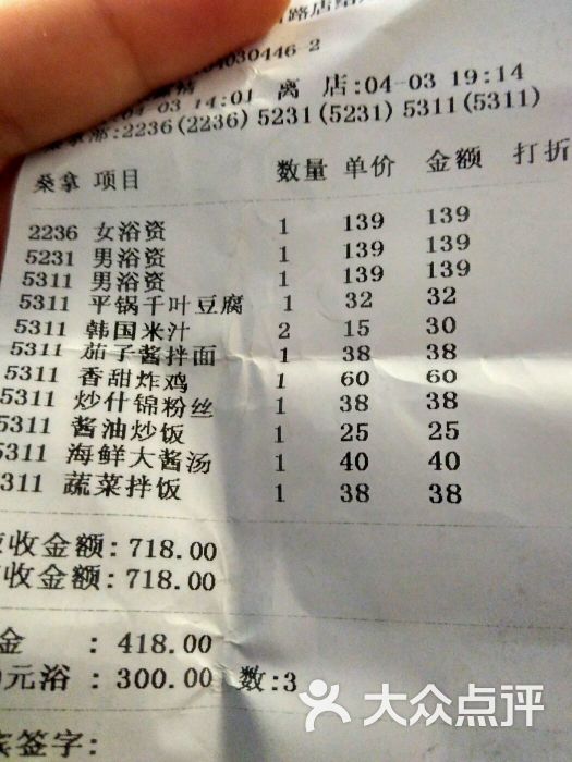 汤连得(长清店)图片 - 第1张