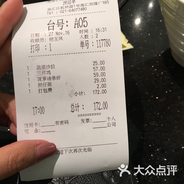 点评已提供鹿港小镇(港汇恒隆广场店)的完整菜单立即查看