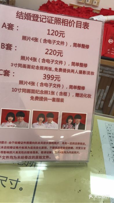 中国照相馆(王府井店)图片 第28张