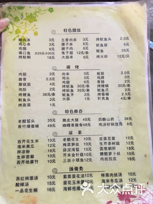 菜单