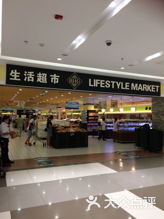 华联生活超市(华联力宝购物中心店 图片 第53张