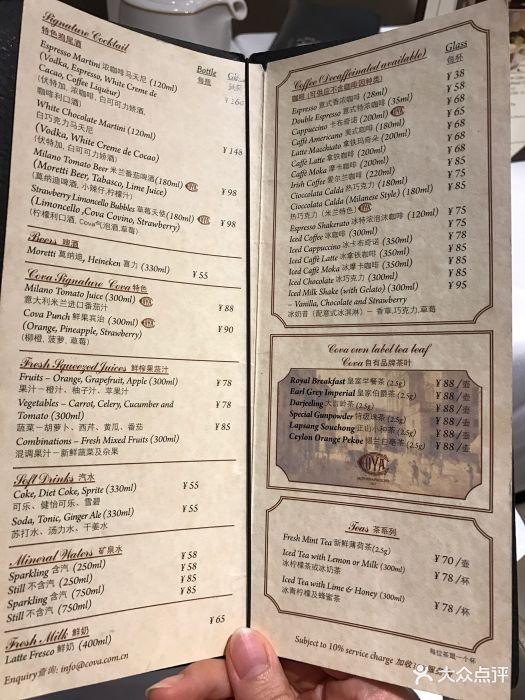 cova(新天地北里店)--价目表-菜单图片-上海美食-大众点评网