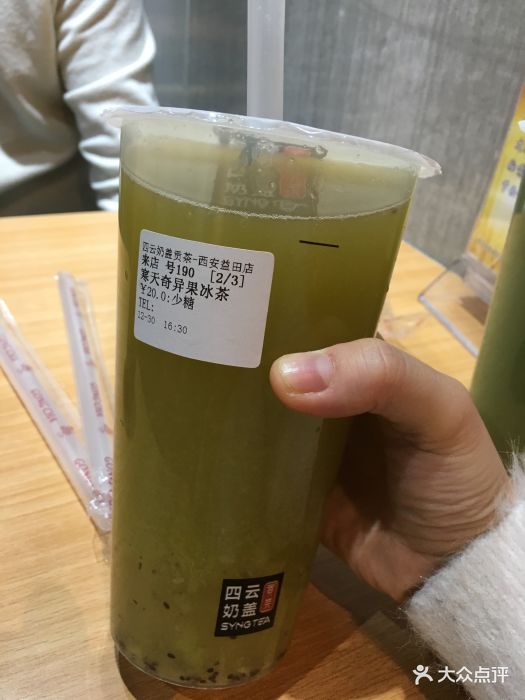 四云奶盖贡茶(益田假日店)寒天奇异果图片
