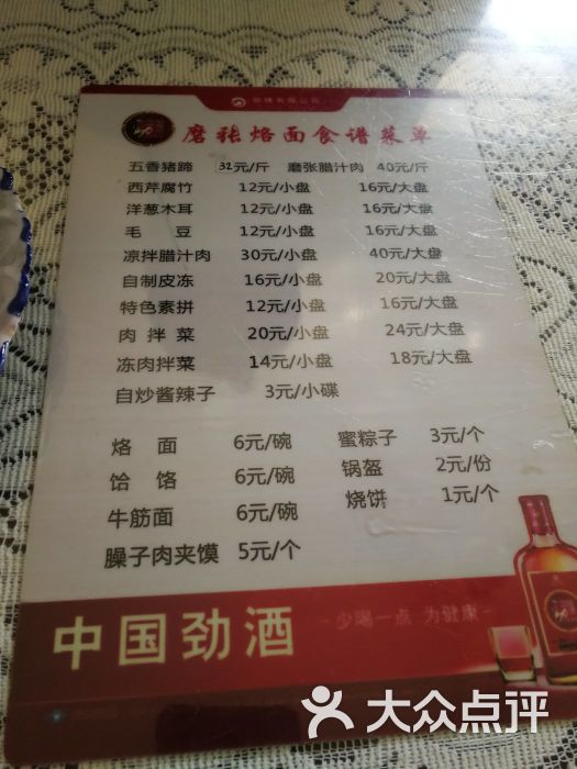 磨张烙面(南大街店-图片-礼泉县美食-大众点评网