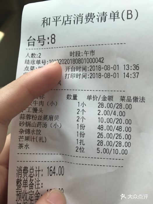 北国饭店(和平店)图片 - 第7张