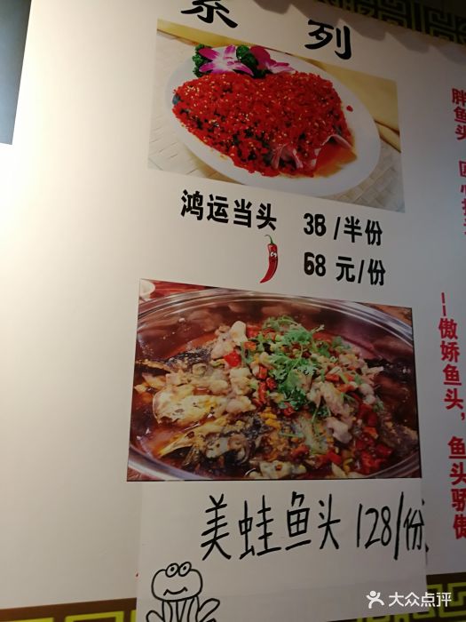 金萌娃亲亲胖鱼头-价目表-菜单图片-青岛美食-大众点评网