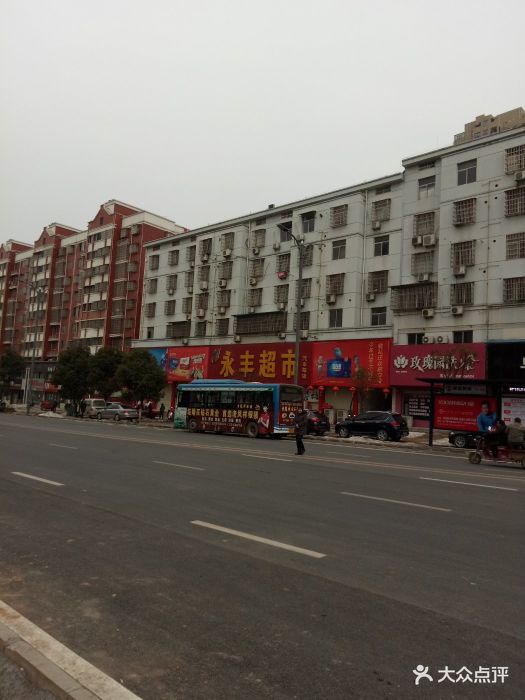 永丰超市(汽车站店-图片-怀宁县购物-大众点评网