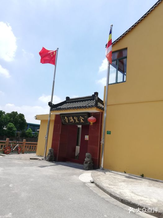 金皇讲寺图片 - 第8张