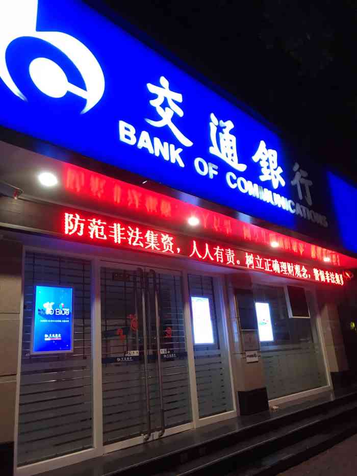 打分 作为四大银行之外的国有银行 排队 没这么多人 办事效率高点