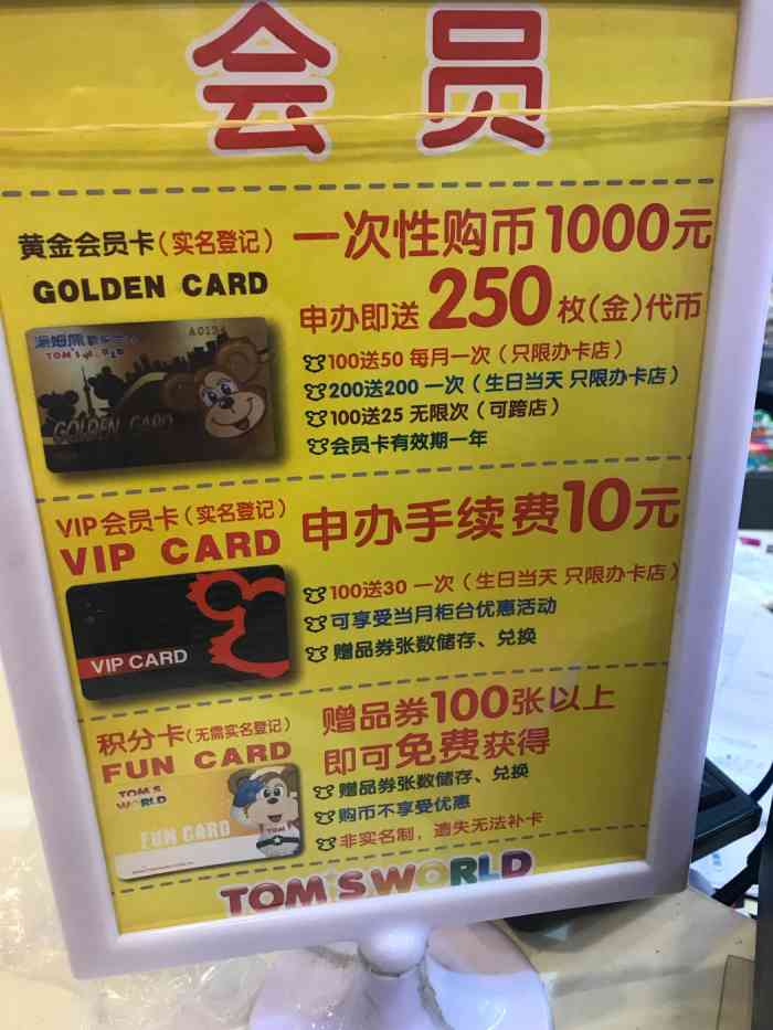 汤姆熊(悦达889广场店)-"我家就在附近 老公很爱玩 .