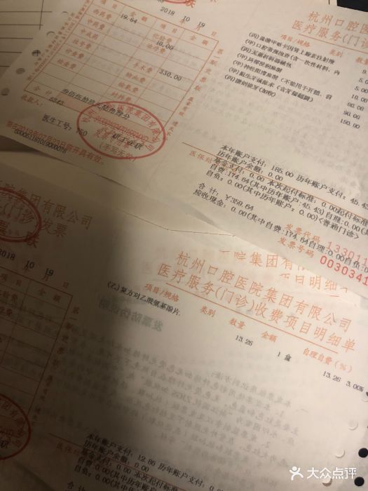 浙江省口腔医院(城西分院)图片 第2张
