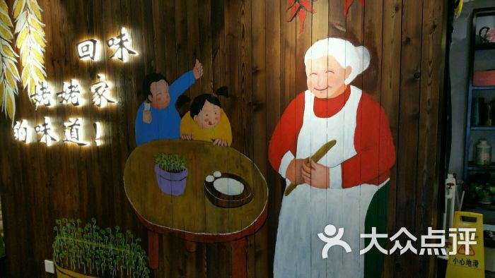 姥姥家春饼店(八里庄店)-图片-北京美食-大众点评网