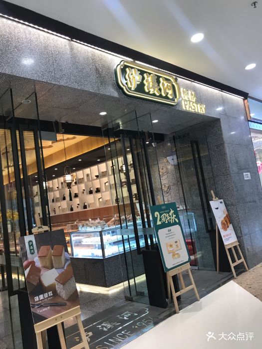 泸溪河桃酥(江南万达店-图片-南宁美食-大众点评网