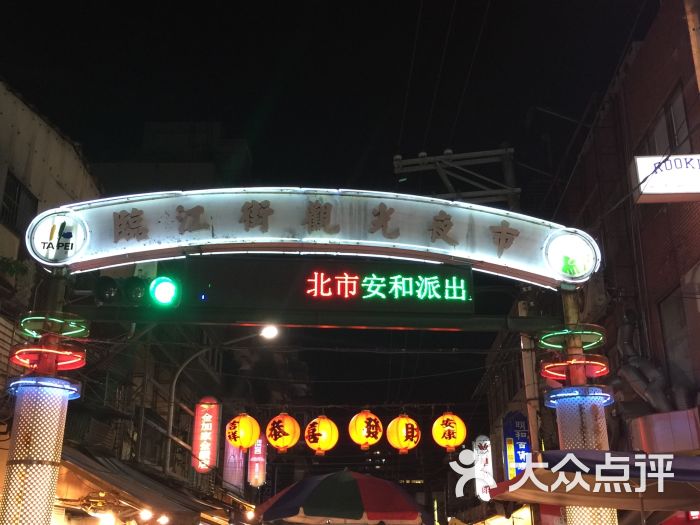 临江街观光夜市图片 第1张