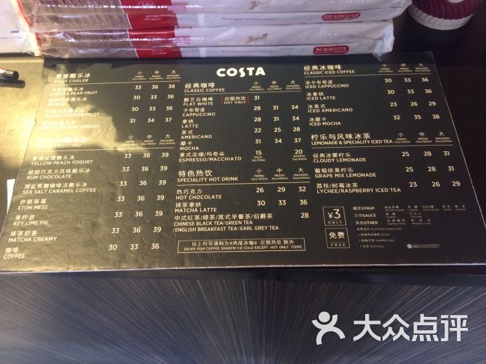costa coffee(新国瑞店)菜单图片 - 第12张