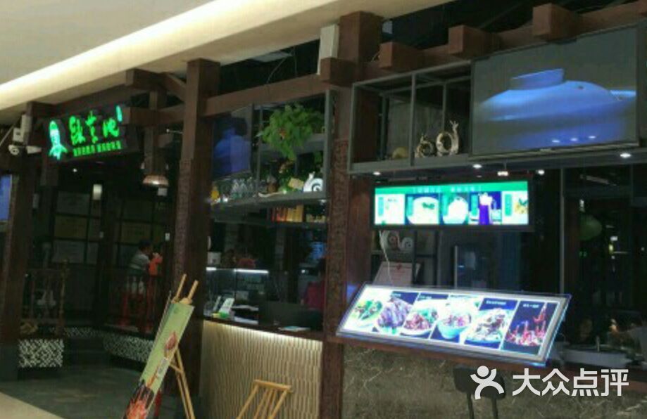 绿草地(连卡福店)-图片-衡阳美食-大众点评网